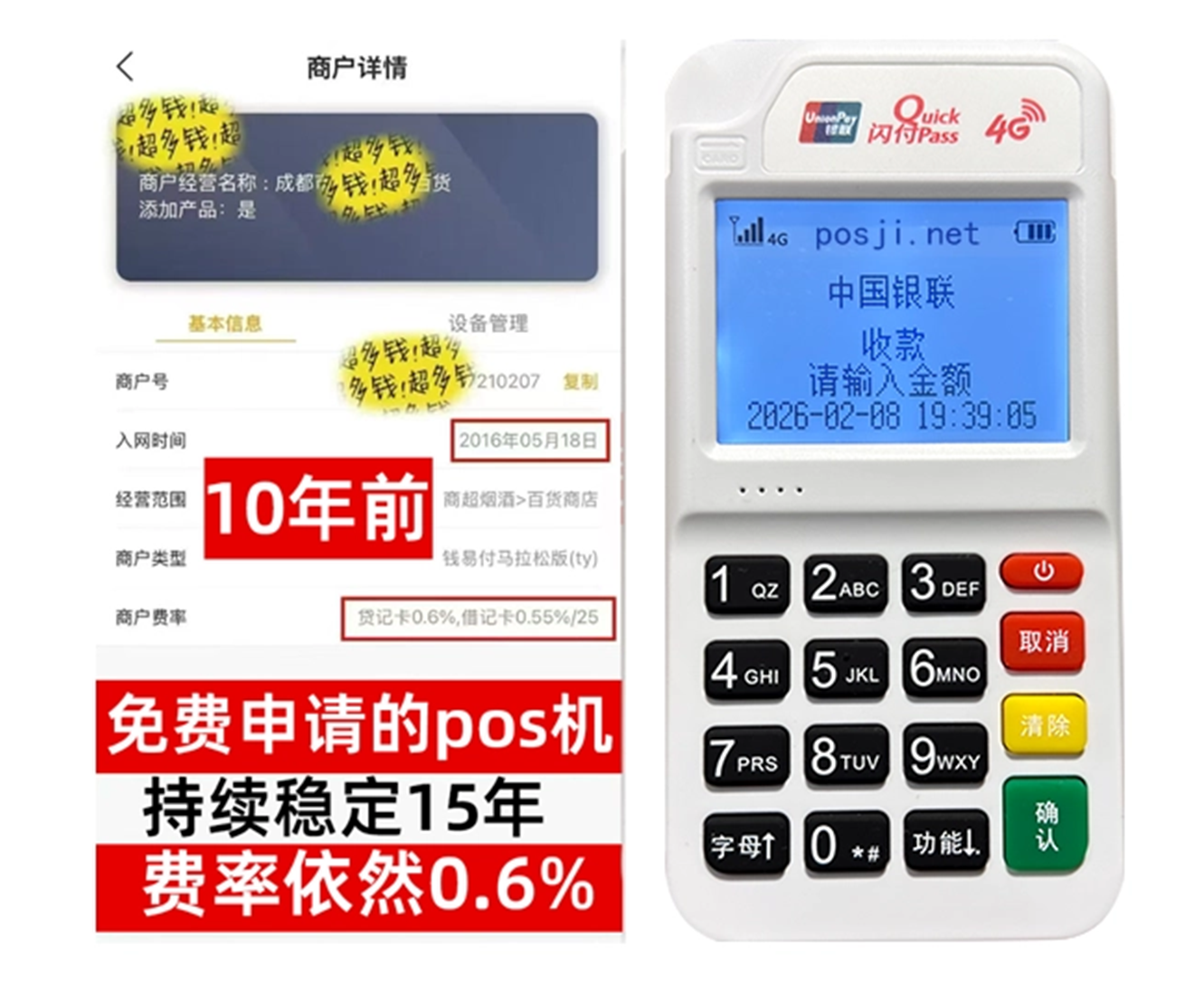 克孜勒苏如何快速通过POS机办理条件？零门槛免费领取，费率稳定保障资金安全