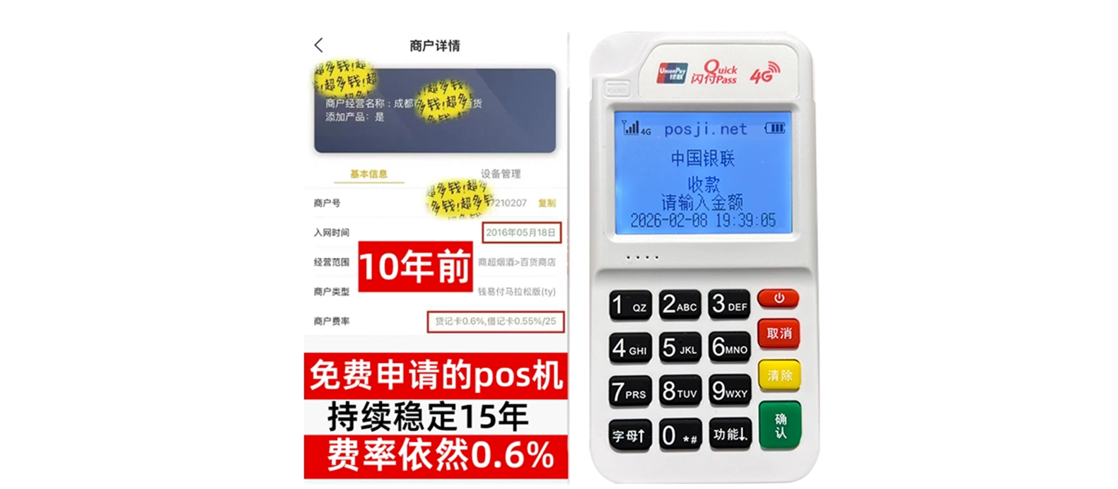 克孜勒苏个人POS机办理免费领取攻略，费率低到让你惊喜，秒到账提现无忧