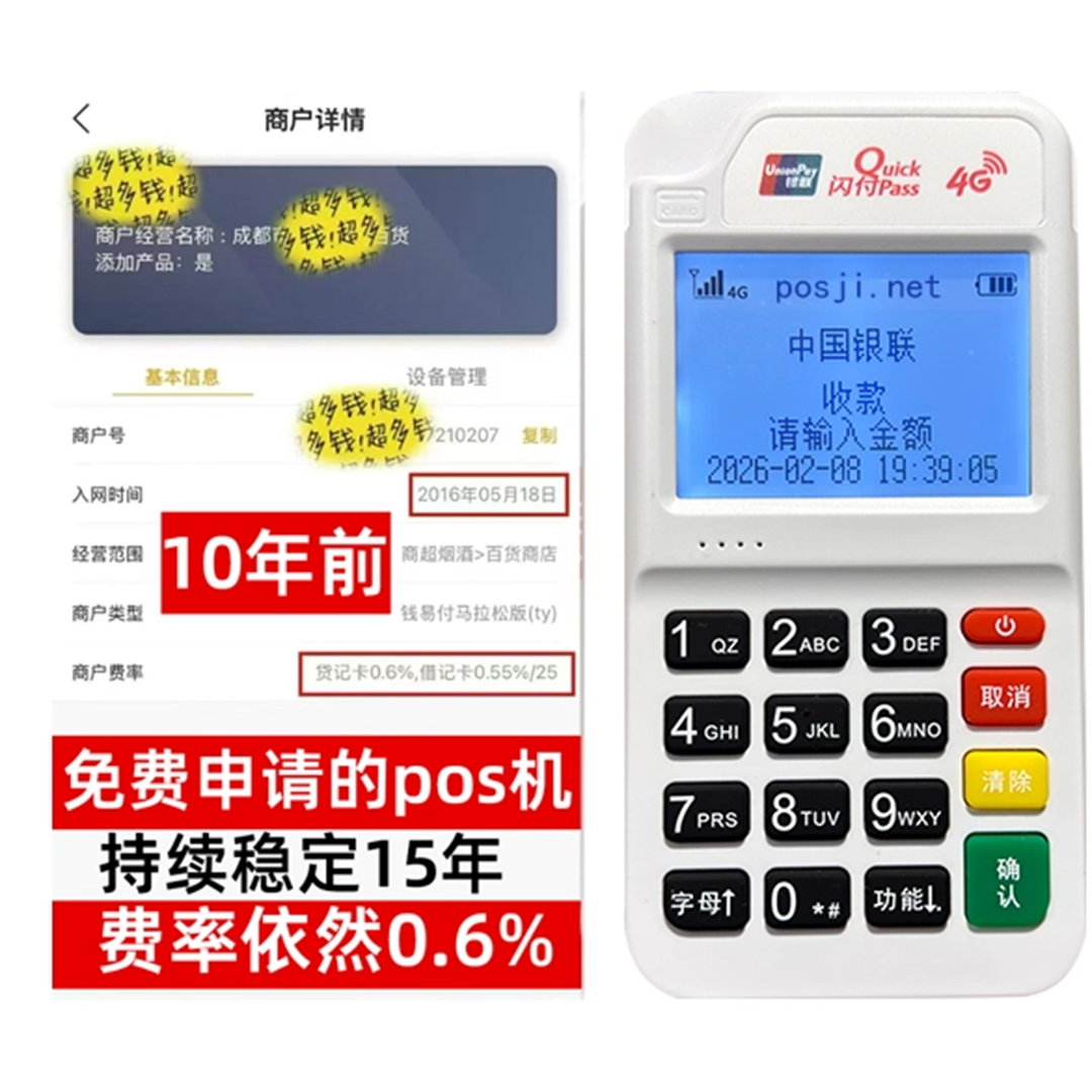 克孜勒苏如何办理费率稳定的POS机？免费领取+极速到账，省时赢商机