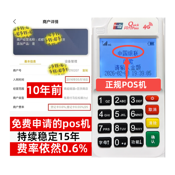 克孜勒苏POS机T+0哪家支持，正规持牌公司名单曝光，0元办理福利限时抢